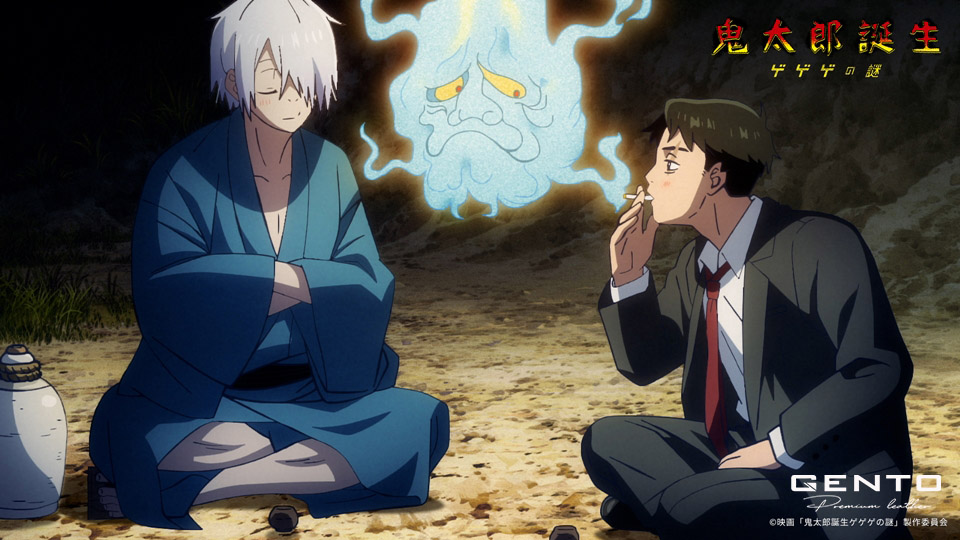 Kitarou Tanjou: Gegege no Nazo Kitarou Tanjou: Gegege no Nazo